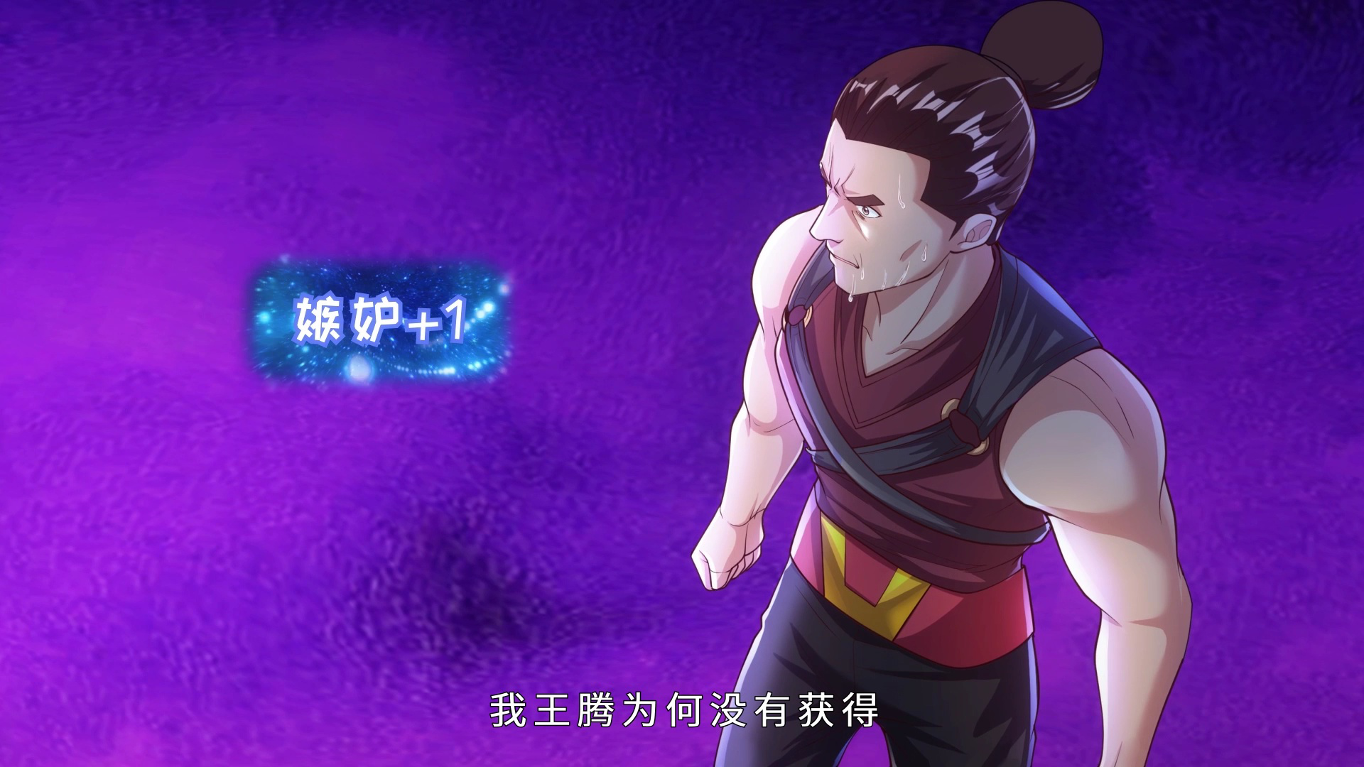 我可以无限顿悟&middot;动态漫 10集