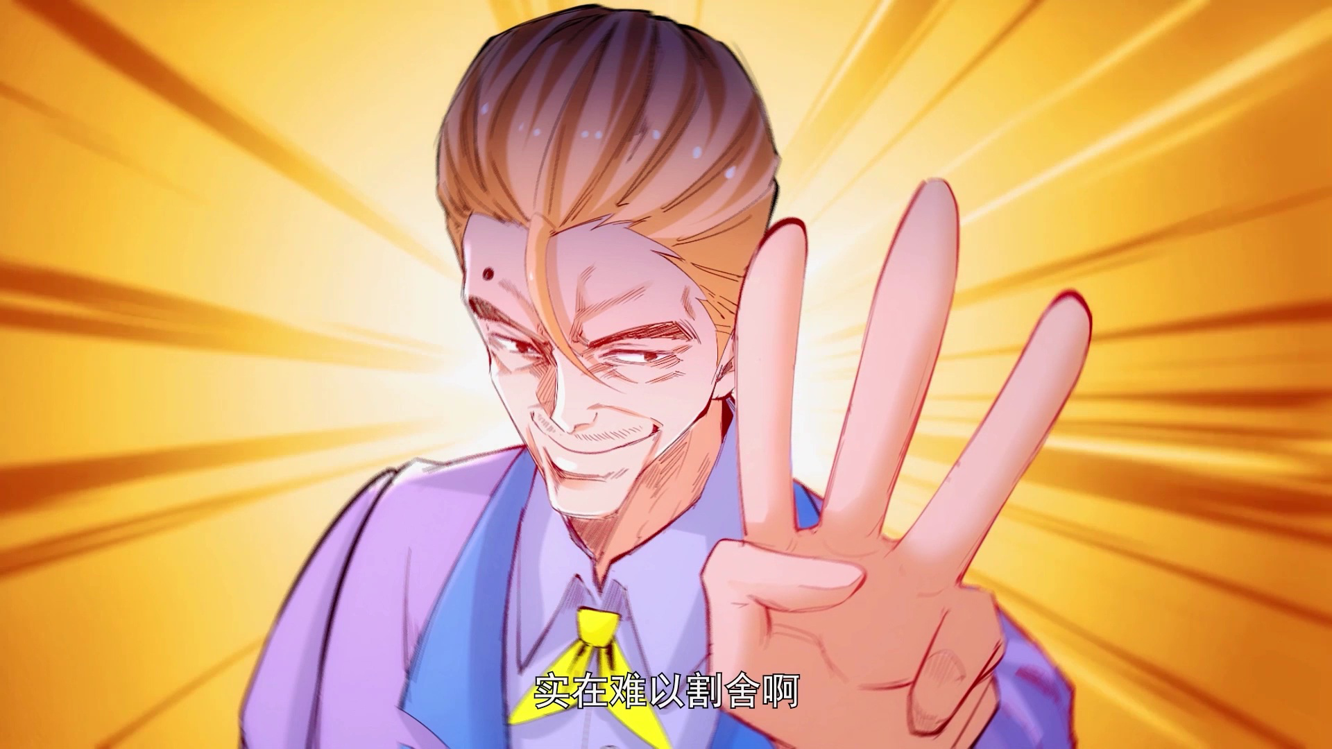 全能高手 第2季&middot;动态漫 7集