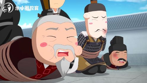 米小圈动画中国史 第二部