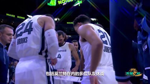 《NBA全场集锦》《天赋亿般》泰厄斯琼斯：灰熊队为什么会2年3000万续约一个替补？或许看完这个视频你就明白了