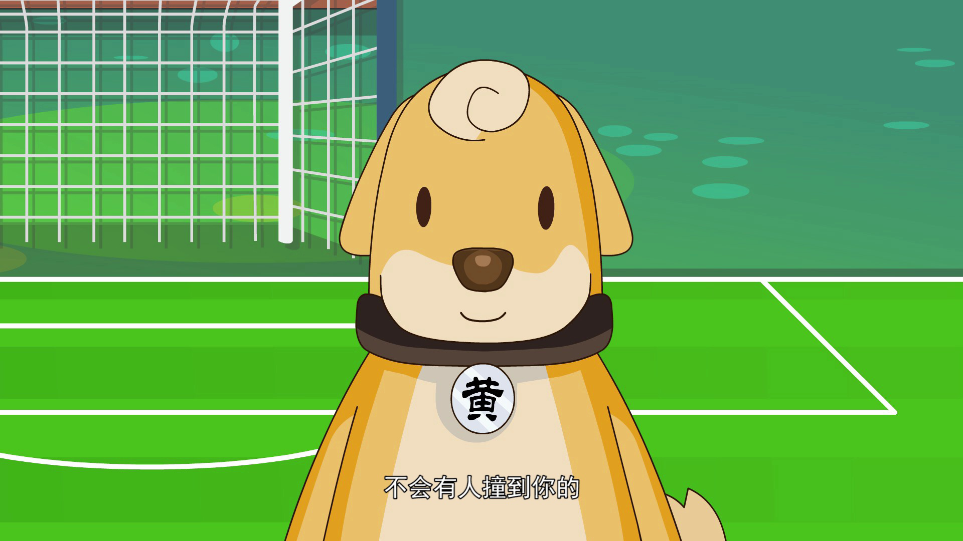 丁丁猫成长乐园之安全知多多 97集