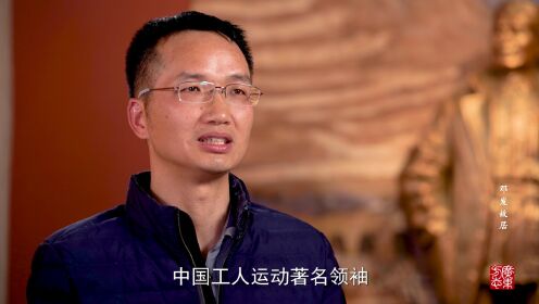 广东印记云浮篇_第8集：邓发故居_高清完整版视频在线观看_腾讯视频