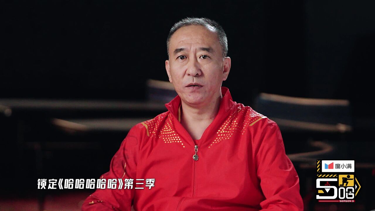 抢先看：和世界冠军丁松一起看五哈_高清1080P在线观看平台_腾讯视频