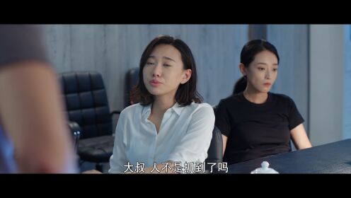 卧底警花 04集预告