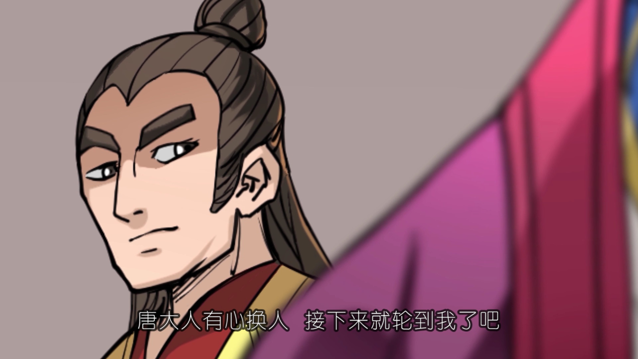 唐寅在异界第1季 &middot;动态漫 90集