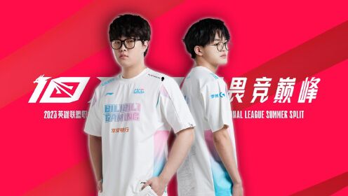 Balg G 【首局速看】BLG全线碾压击溃对手BLG1:0TES_高清1080P在线观看平台_腾讯视频