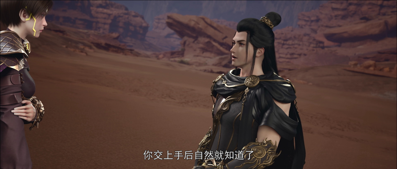 星辰变 第5季 20集