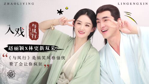 与凤行探班_电视剧_高清完整版视频在线观看_腾讯视频