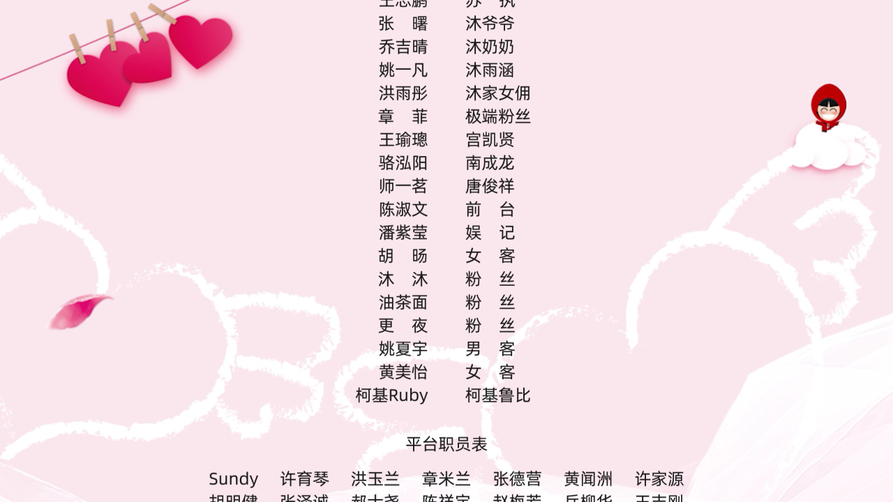 我被沐总宠哭了 15集