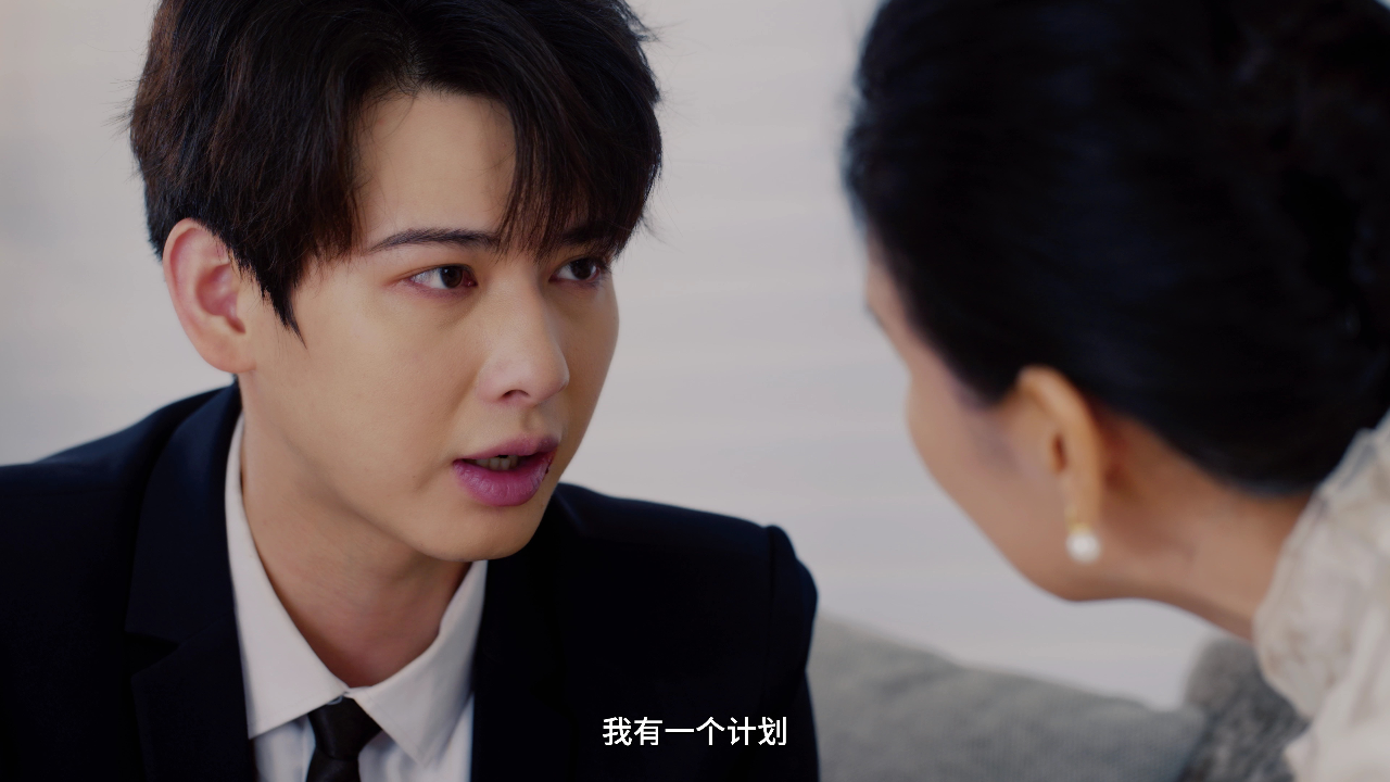 谁动了我的爱情 20集