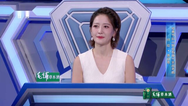 付琰变身数字人主持网络春晚逗笑康辉撒贝宁