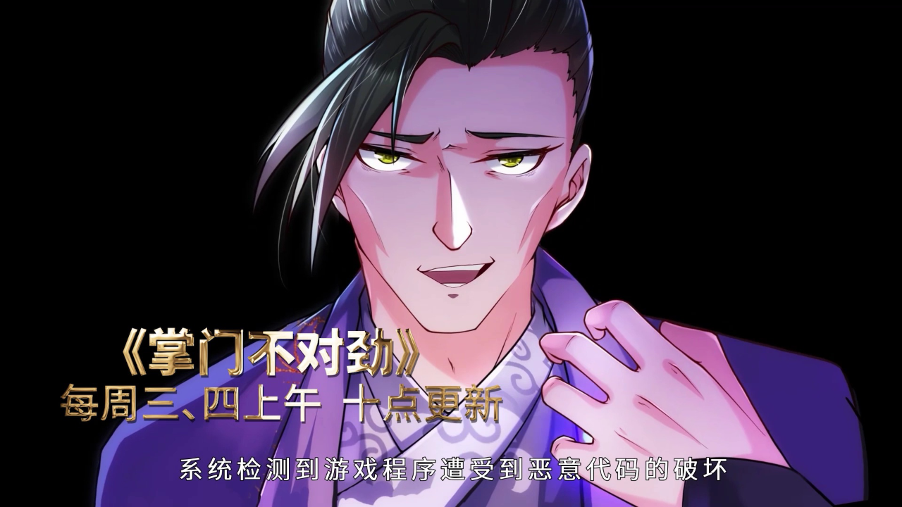 玄天&middot;动态漫 47集