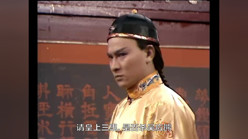 鹿鼎记84版[普通话版] 35集