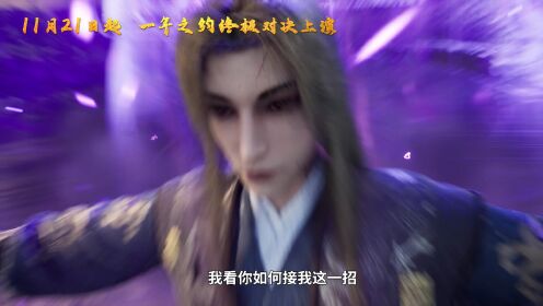 修罗武神第16话_动漫_高清完整版视频在线观看_腾讯视频