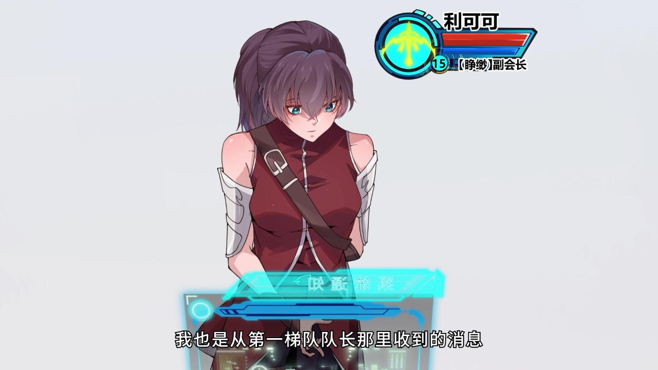 我来自游戏&middot;动态漫 29集