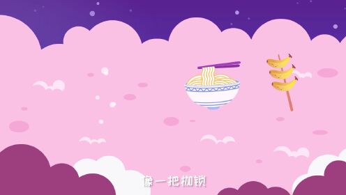 数羊_113_少儿_动画片大全_腾讯视频