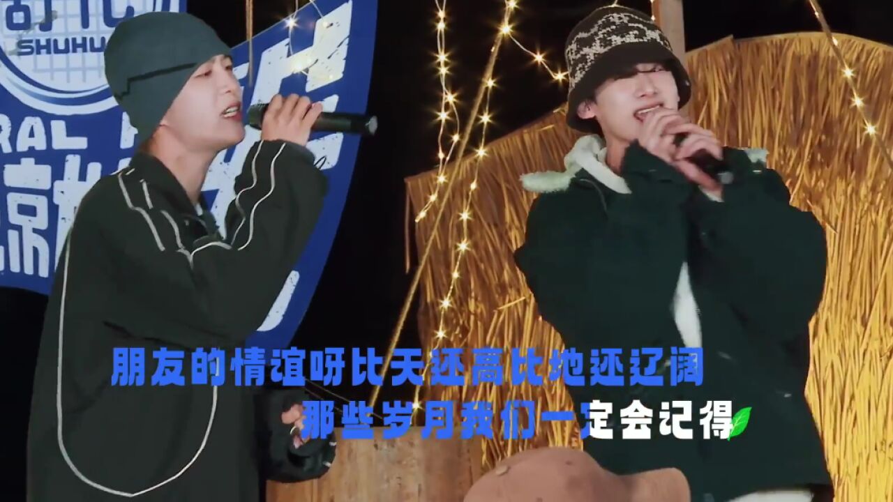 好燃!白敬亭范丞丞合唱我的好兄弟_高清1080P在线观看平台_腾讯视频