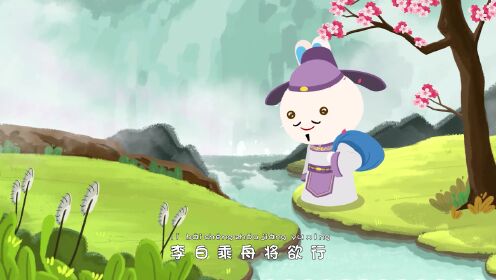 赠汪伦_13_少儿_动画片大全_腾讯视频