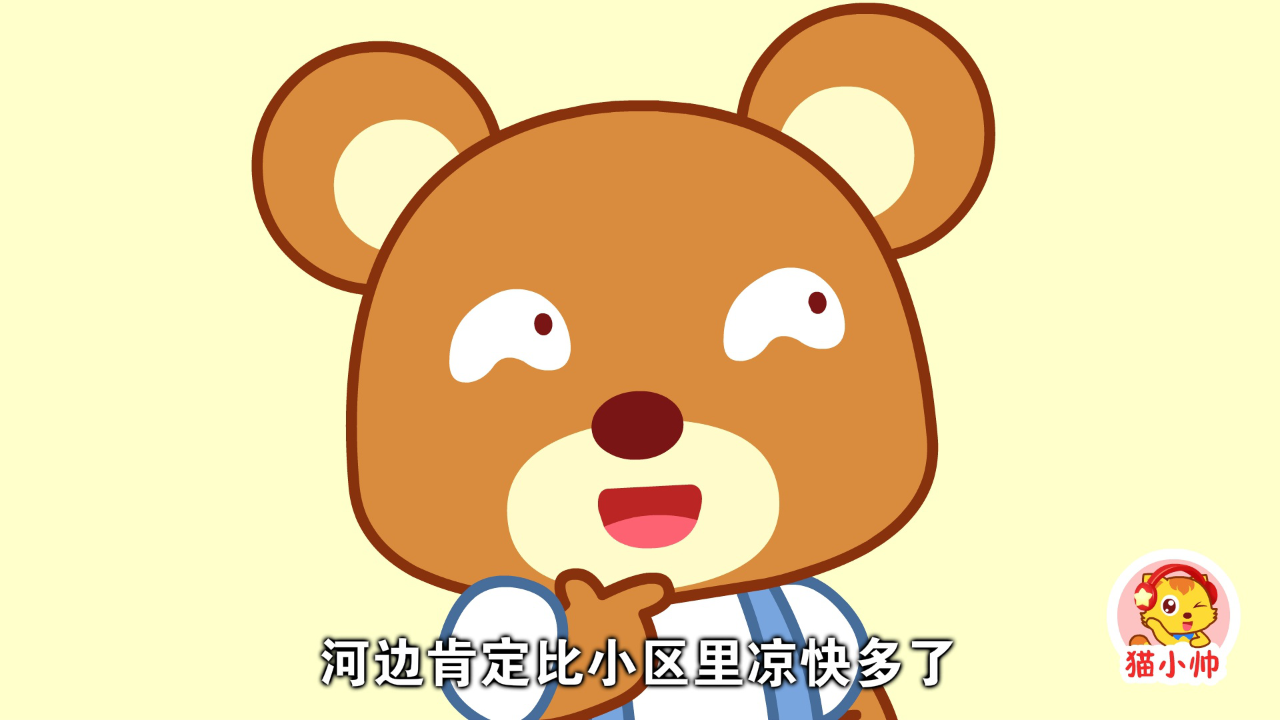 猫小帅安全对对队第二季 40集