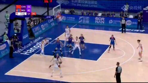 亚运篮场_杭州亚运女篮A组中国101-46蒙古_【回放】杭州亚运会篮球中国女篮女子预赛A组中国vs蒙古第四节_高清