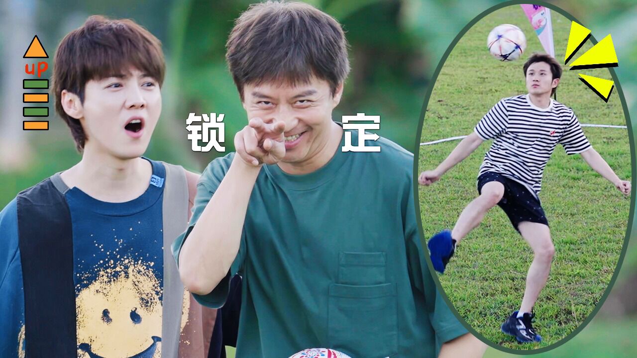 五哈4藤球大战状况百出#藤球比赛爆笑来袭,五哈团@邓超@陈赫鹿晗