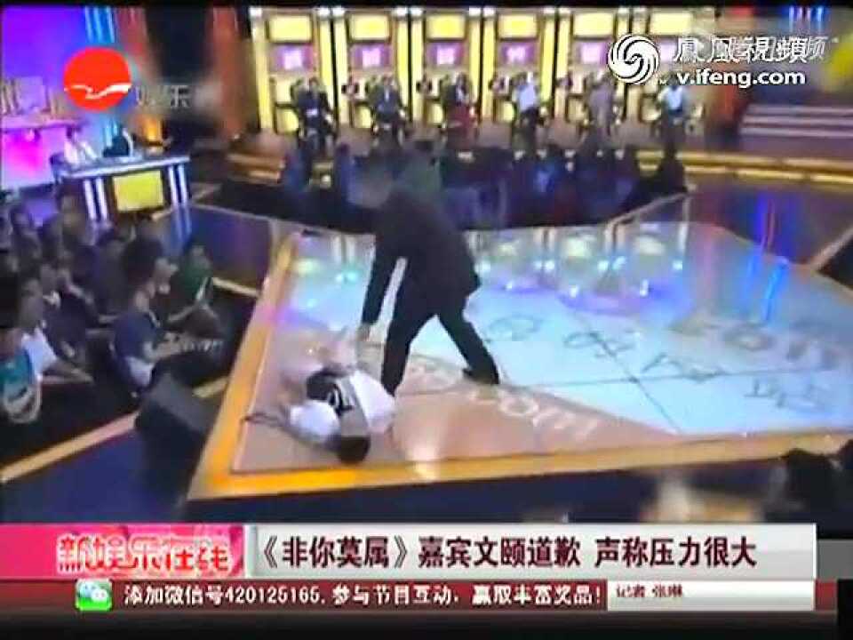 《非你莫属》嘉宾文颐道歉_声称压力很大_高清1080P在线观看平台_腾讯视频