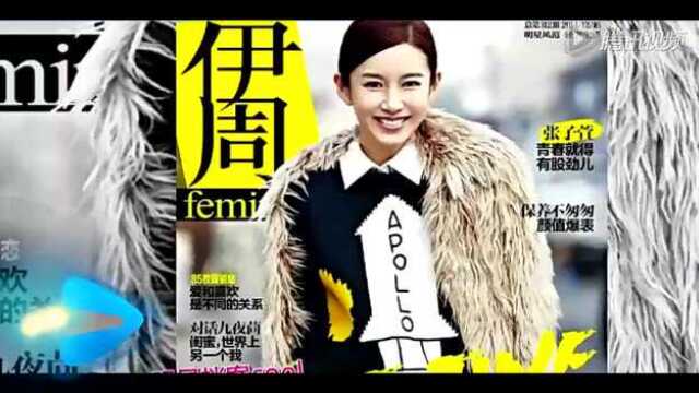 张子萱杨幂11年前《瑞丽》青涩照曝光