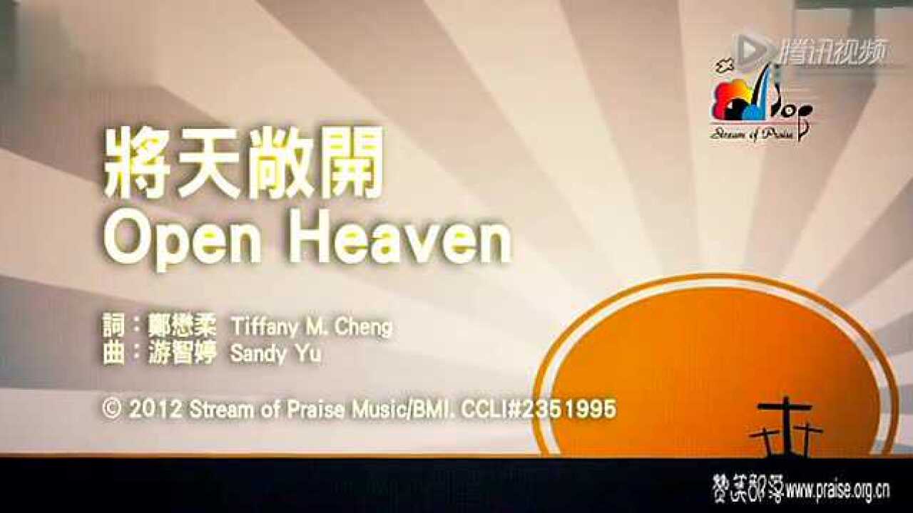 将天敞开大合唱_高清1080P在线观看平台_腾讯视频