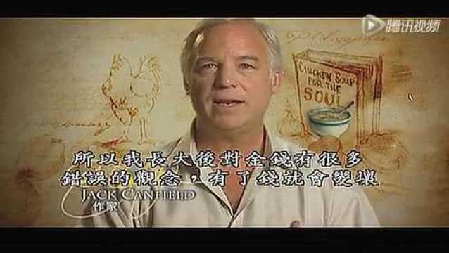 秘密 吸引力法则 朗达·拜恩_逢贵老师
