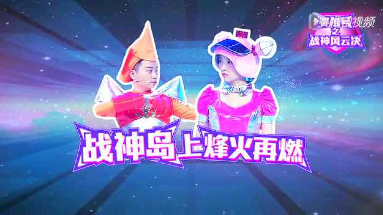 金鹰卡通 童心撞地球 《赛尔号4》下预告0814