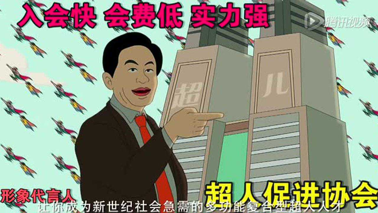 丙级超人快递侠 3集