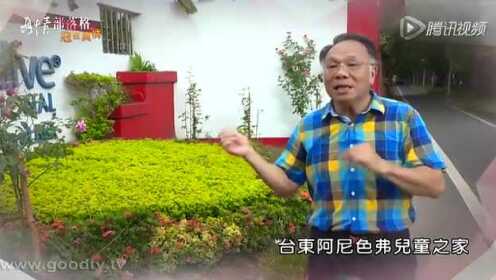 真情部落格~信心地圖-呂立漢_高清1080P在线观看平台_腾讯视频