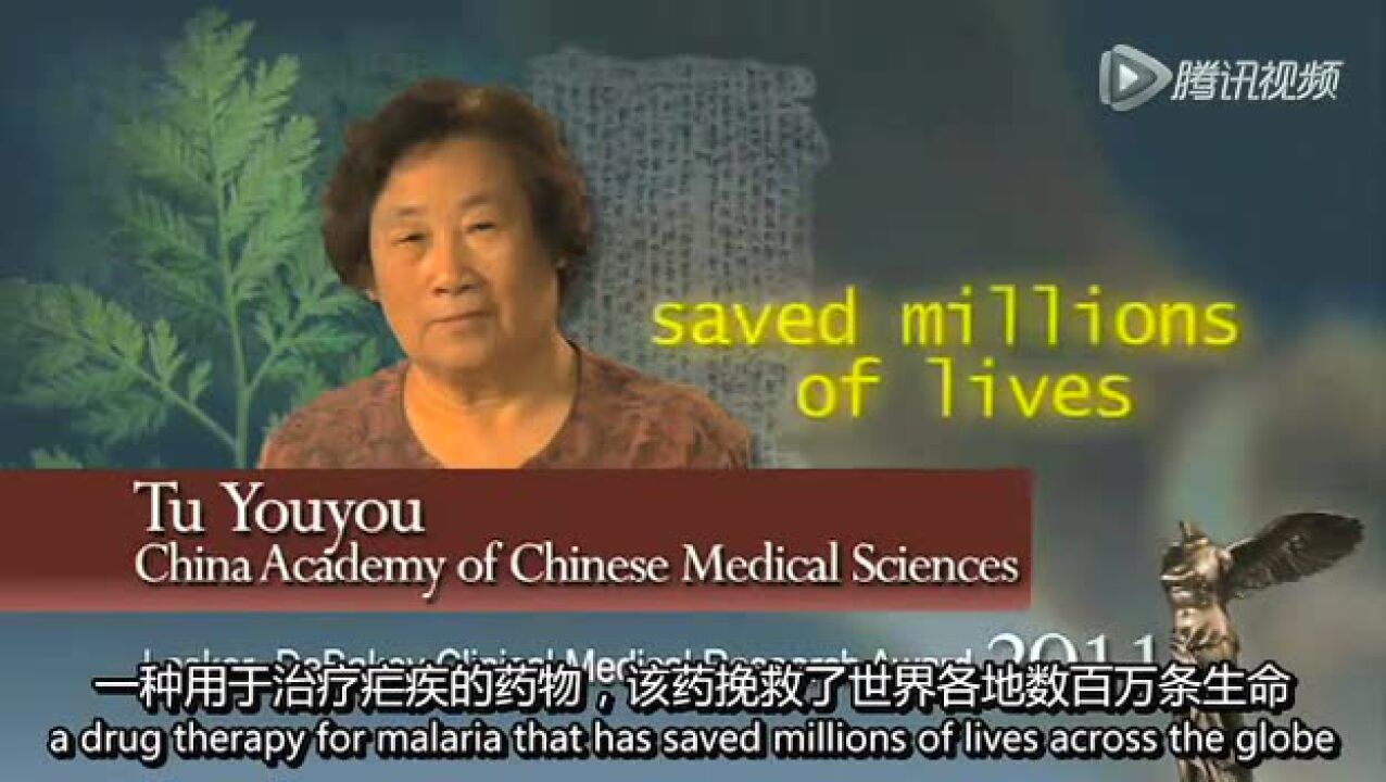 屠呦呦2011年获拉斯克医学奖时接受采访视频_腾讯视频