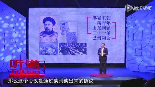 ［北京听道］马勇：新文化运动的起源