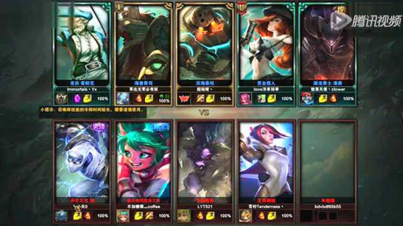 视频:lol小智直播海兽祭司vs剑姬16杀俄洛伊智哥教你玩好触手怪_高清1080P在线观看平台_腾讯视频
