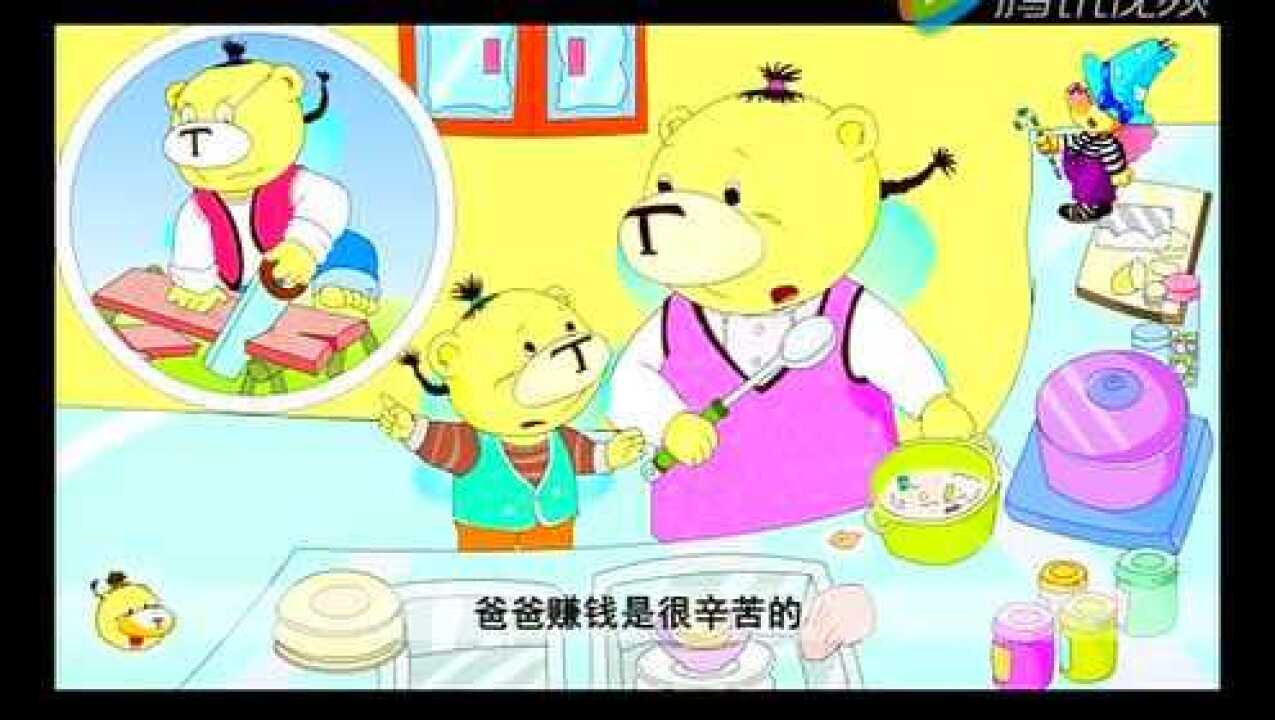 我的零用钱怎么花？_高清