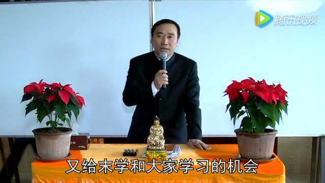 001陶永吉居士讲《无量寿经》第一集