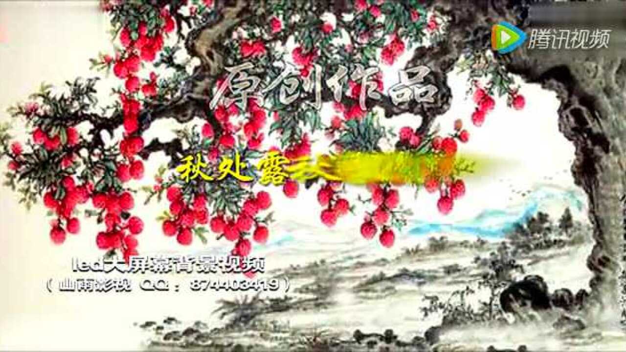 二十四节气歌诗歌朗诵_高清1080P在线观看平台_腾讯视频