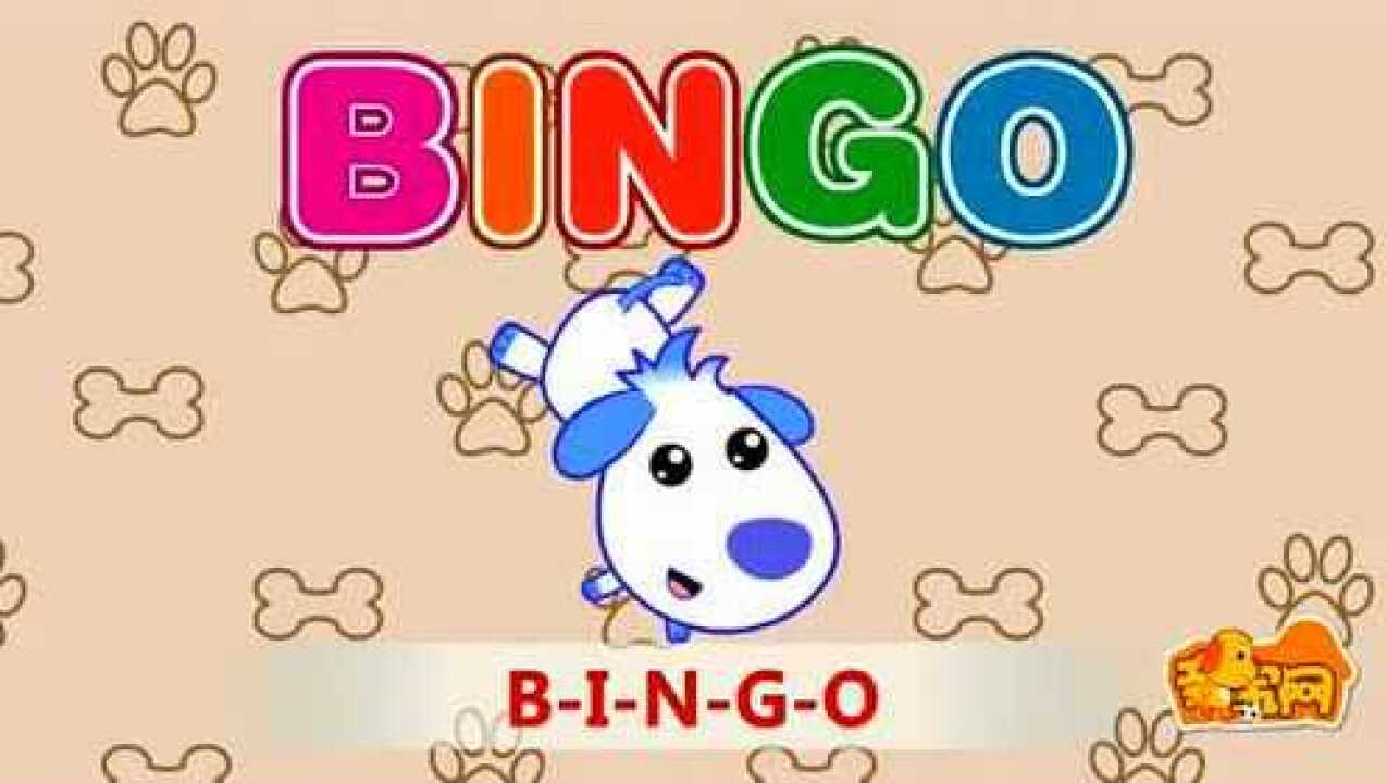 bingo儿歌动画_高清1080P在线观看平台_腾讯视频