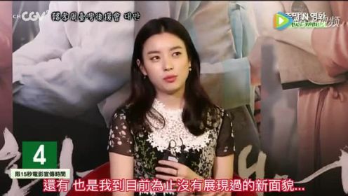 韩孝周宣传《解语花》的访谈 聊到了关于电影的很多
