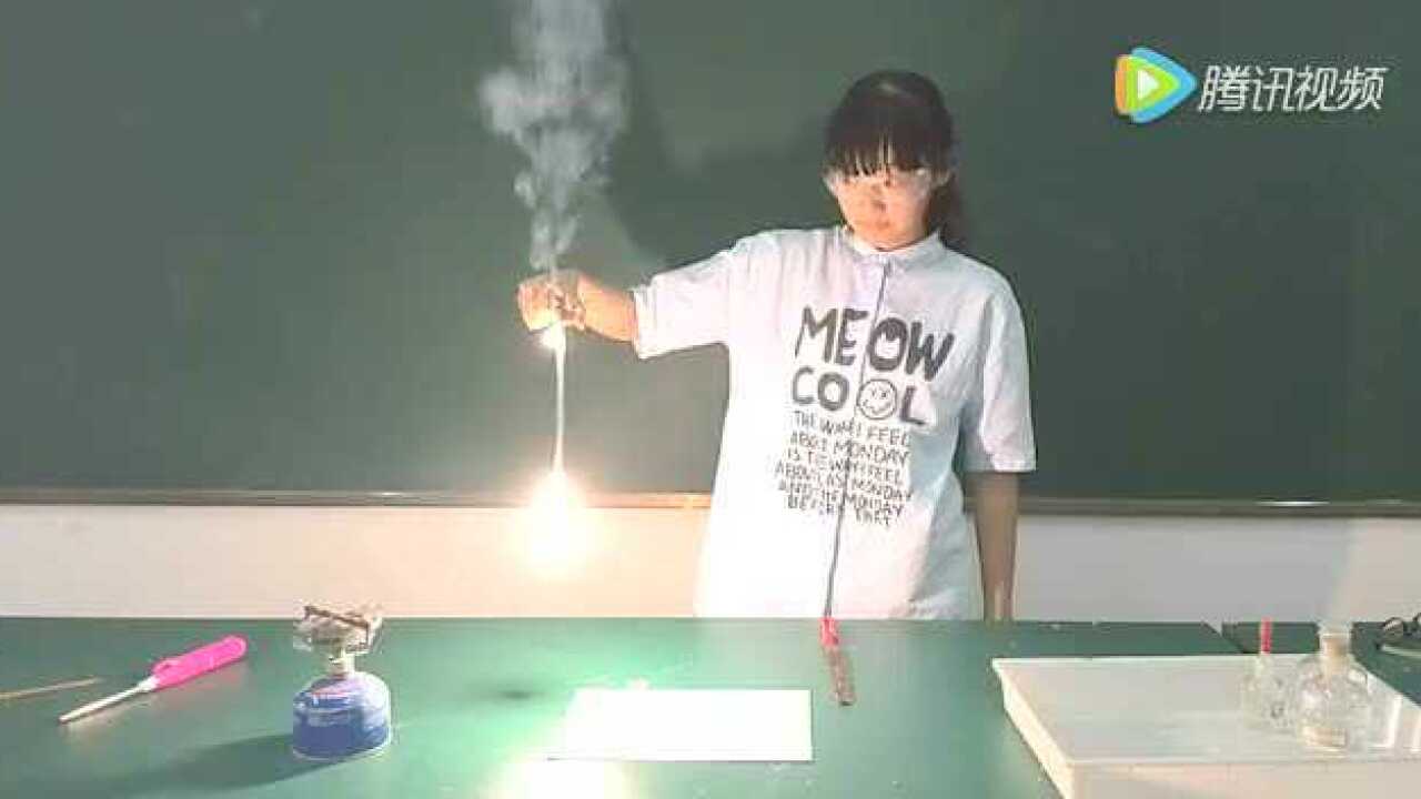 化学实验镁带的燃烧_高清1080P在线观看平台_腾讯视频