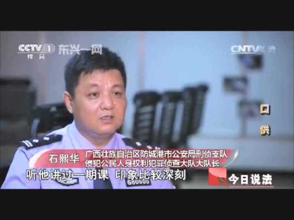 今日说法《口供》_高清1080P在线观看平台_腾讯视频