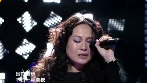 中国摇滚传奇女声罗琦演绎《我期待》好听到韩磊称其动情了！