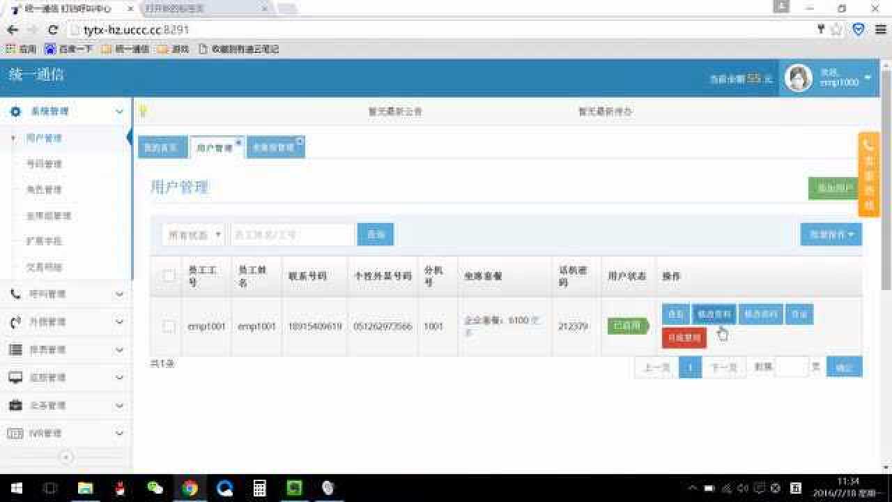 呼叫中心系统（一）_高清