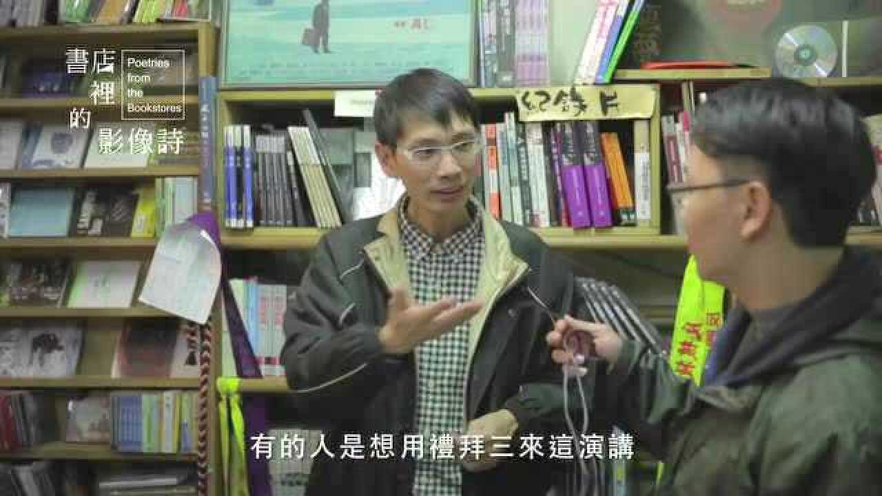 书店里的影像诗40集全(24)_纪录片_高清1080P在线观看平台_腾讯视频