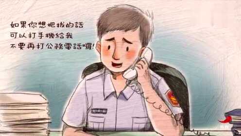 【“请把我的警察爸爸抓起来，他是个大骗子” 】台湾“警政署”