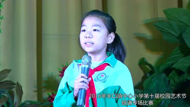 小学四年级学生朗诵比赛_腾讯视频