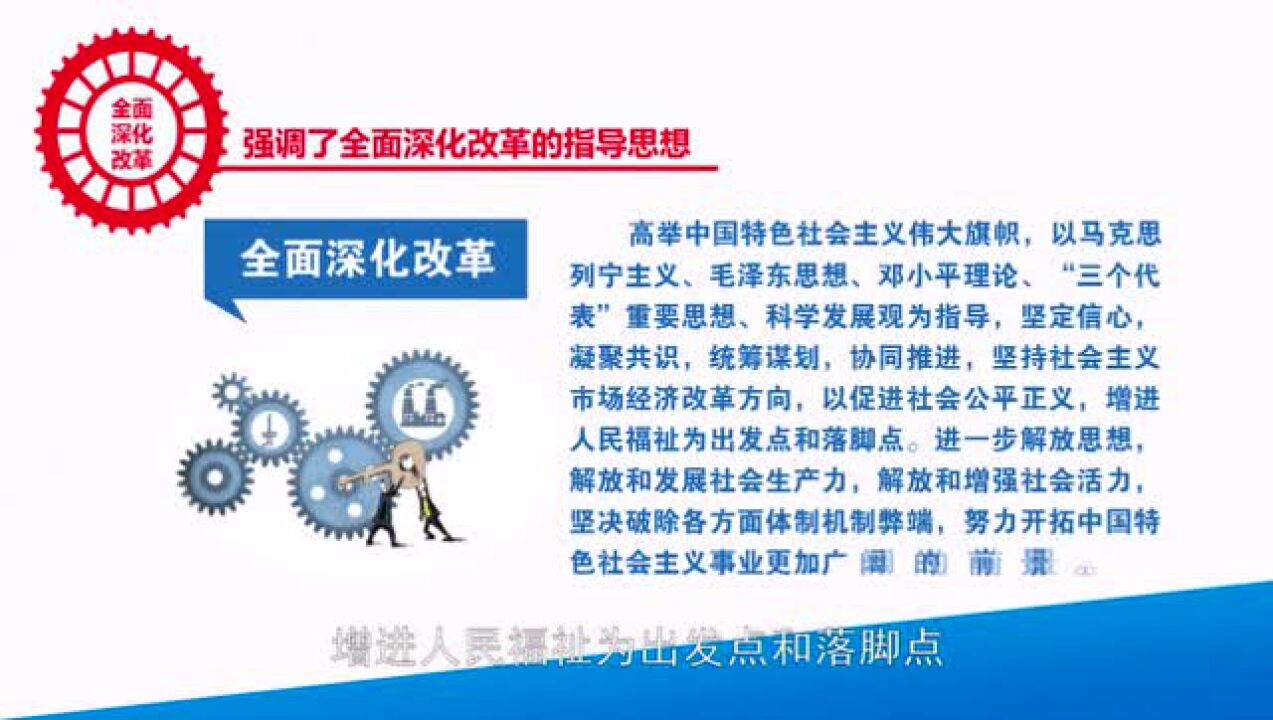 冯务中:全面深化改革阶段性目标为什么定在2020年?腾讯视频}