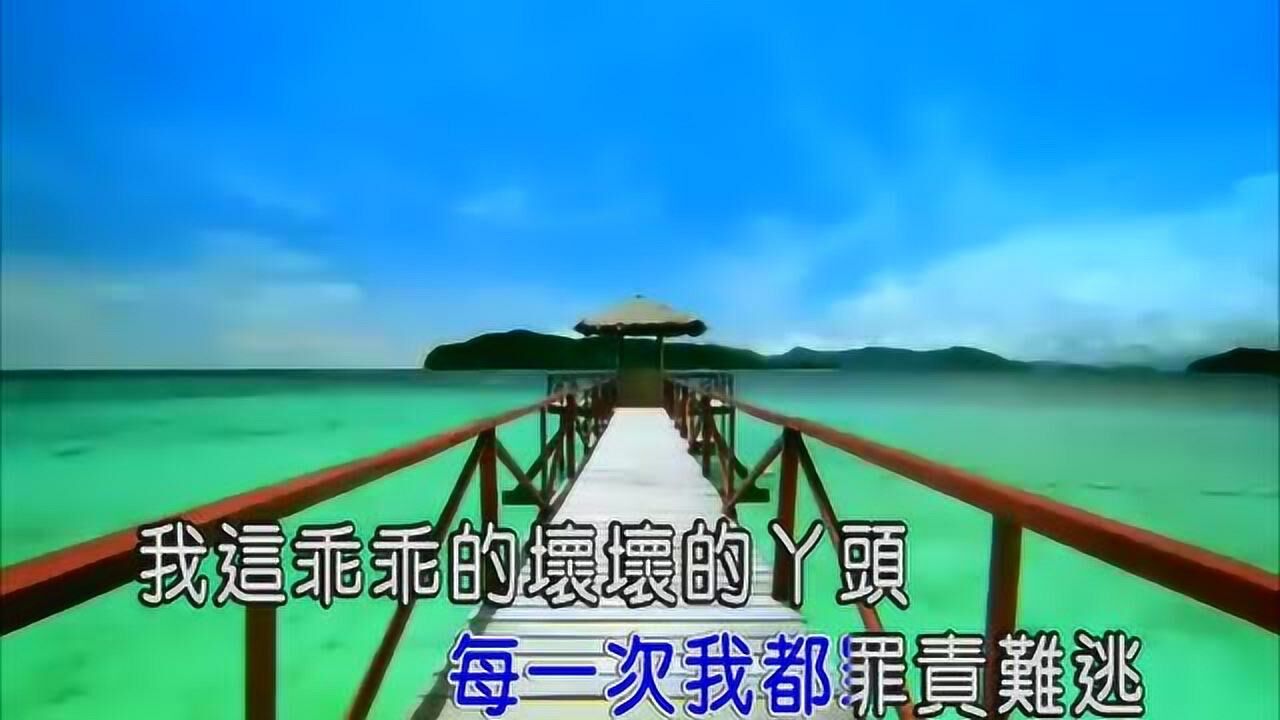 王童語《丫頭》_騰訊視頻