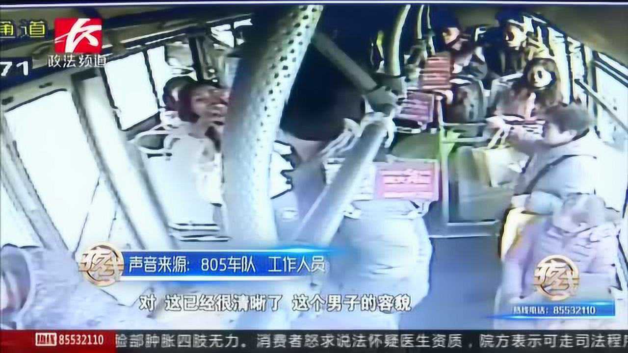 女子公交车内遭猥亵？司机帮送派出所_高清